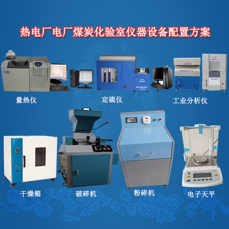 電廠全套儀器1.jpg