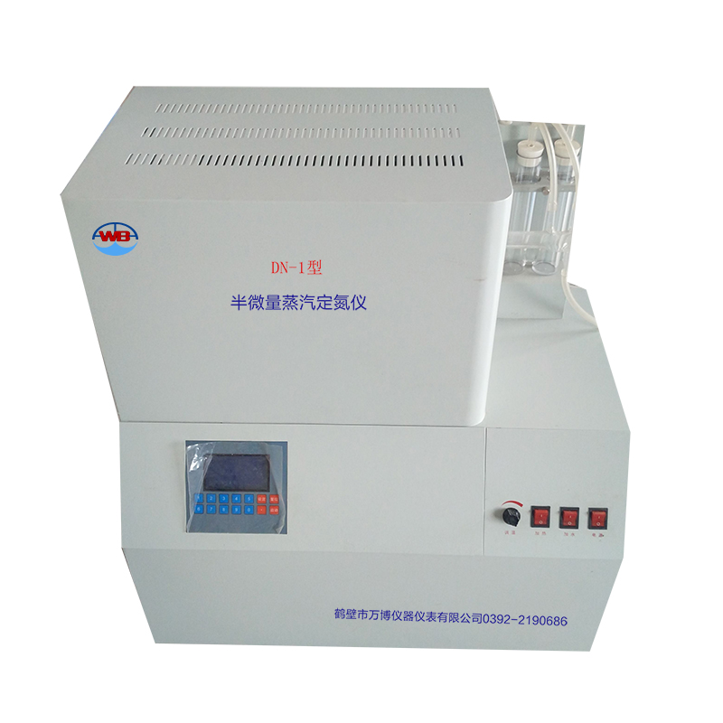 DN-1型 半微量蒸汽定氮儀