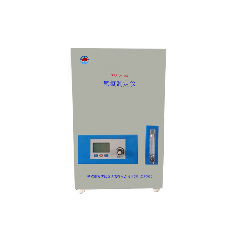 WBFL-100型 氟氯測定儀