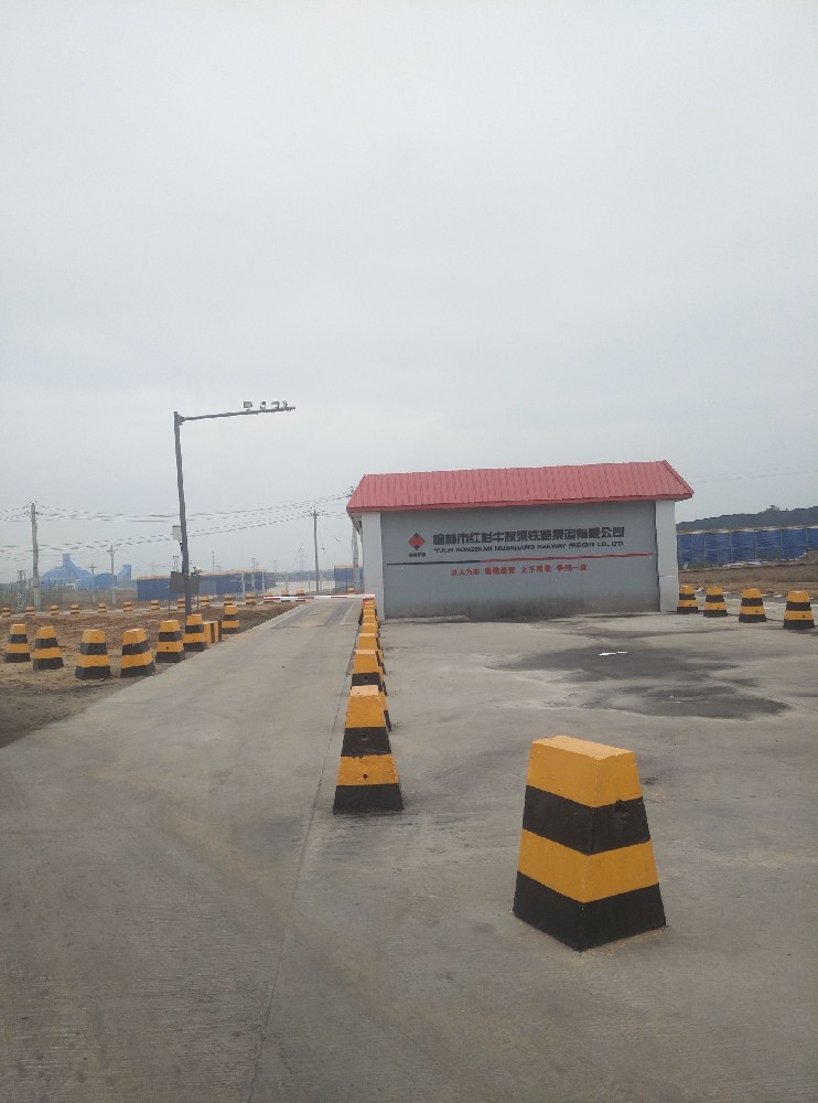榆林市紅杉牛家梁鐵路集運(yùn)有限公司