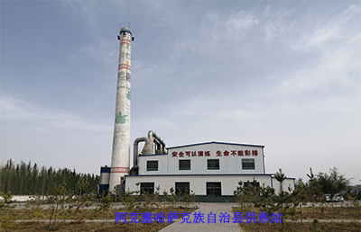 阿克塞縣政府供熱供暖公司